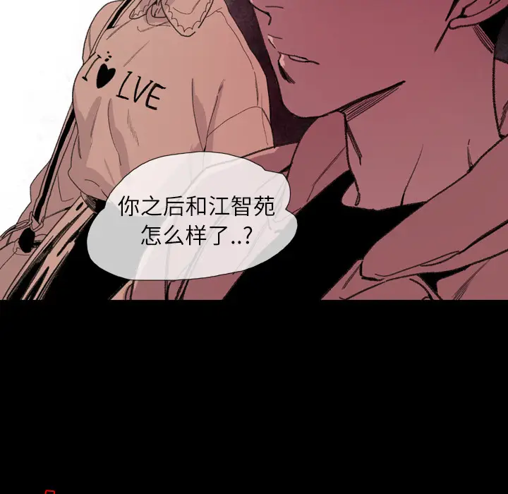 大声说爱我[顶通]韩漫全集-第7话无删减无遮挡章节图片 