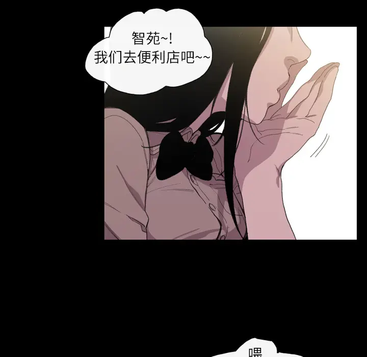 大声说爱我[顶通]韩漫全集-第8话无删减无遮挡章节图片 