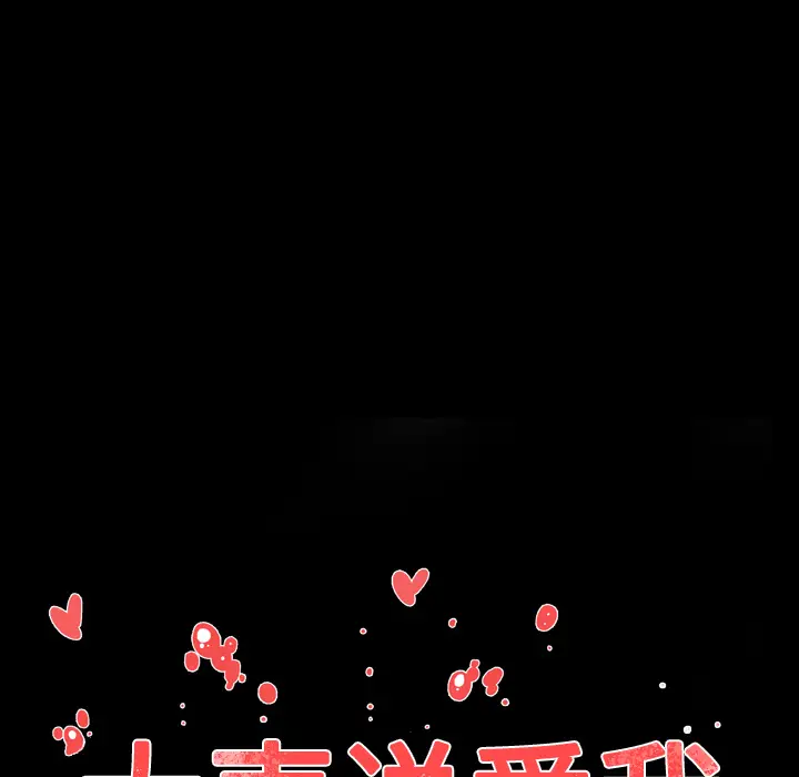 大声说爱我[顶通]韩漫全集-第8话无删减无遮挡章节图片 