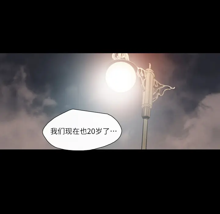 大声说爱我[顶通]韩漫全集-第8话无删减无遮挡章节图片 