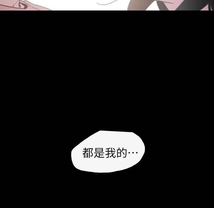 大声说爱我[顶通]韩漫全集-第8话无删减无遮挡章节图片 