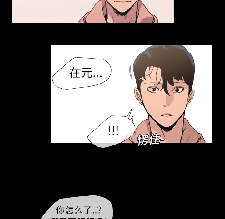 大声说爱我[顶通]韩漫全集-第8话无删减无遮挡章节图片 