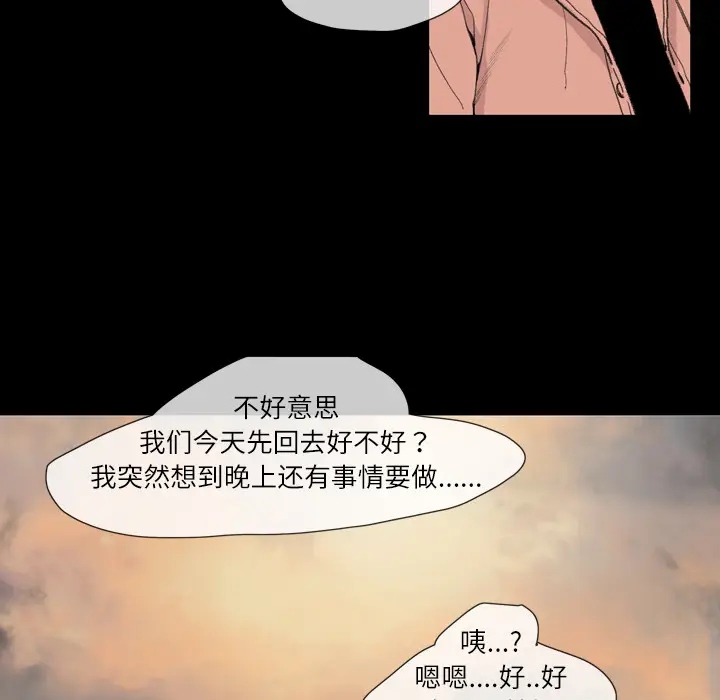 大声说爱我[顶通]韩漫全集-第8话无删减无遮挡章节图片 