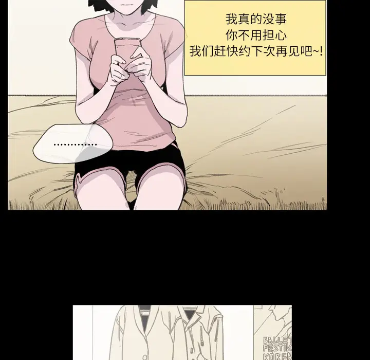 大声说爱我[顶通]韩漫全集-第8话无删减无遮挡章节图片 