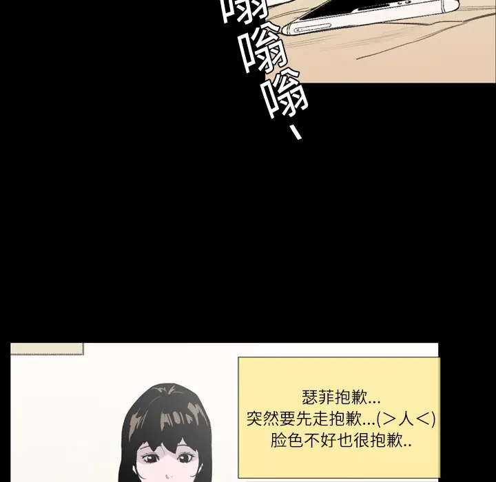 大声说爱我[顶通]韩漫全集-第8话无删减无遮挡章节图片 