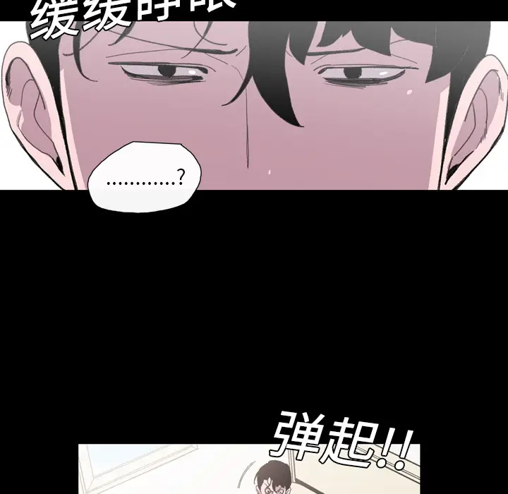大声说爱我[顶通]韩漫全集-第9话无删减无遮挡章节图片 