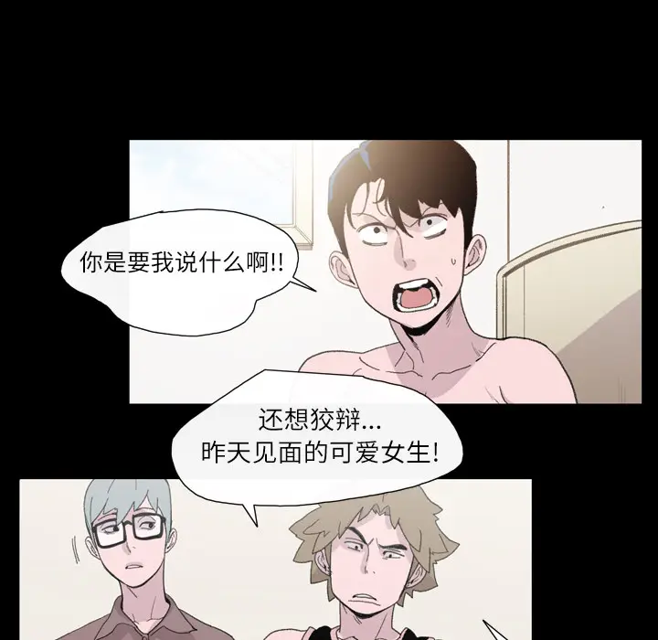大声说爱我[顶通]韩漫全集-第9话无删减无遮挡章节图片 