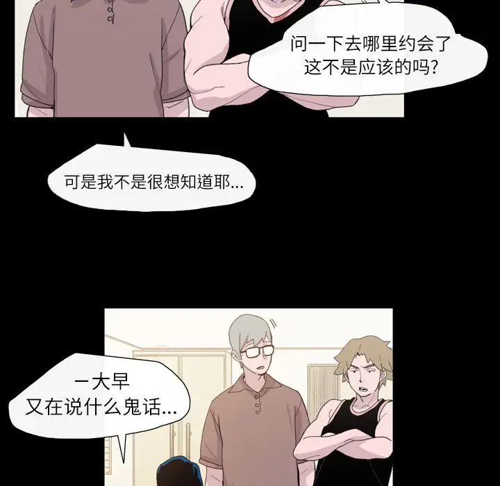 大声说爱我[顶通]韩漫全集-第9话无删减无遮挡章节图片 
