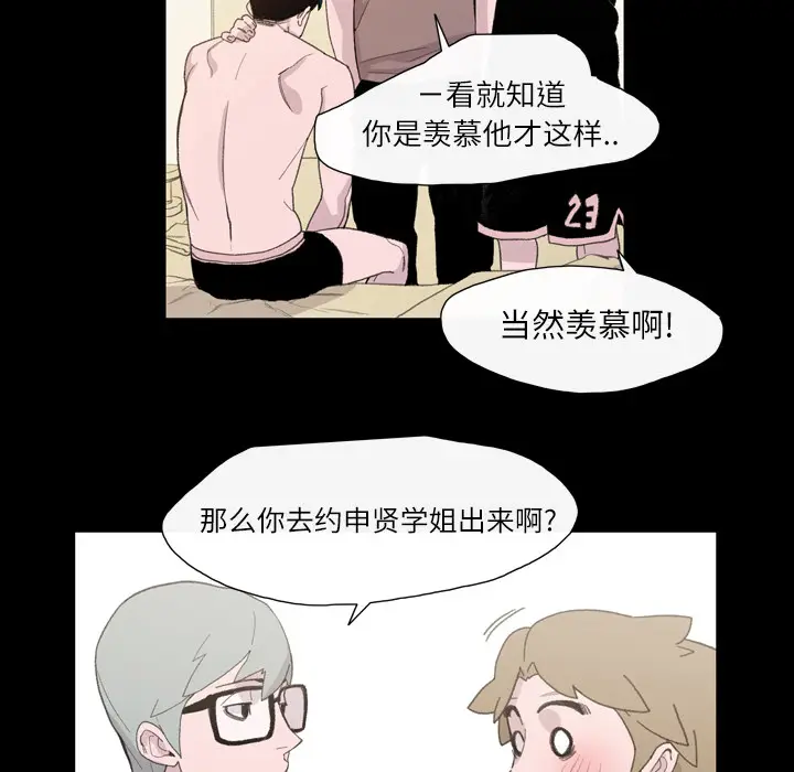 大声说爱我[顶通]韩漫全集-第9话无删减无遮挡章节图片 