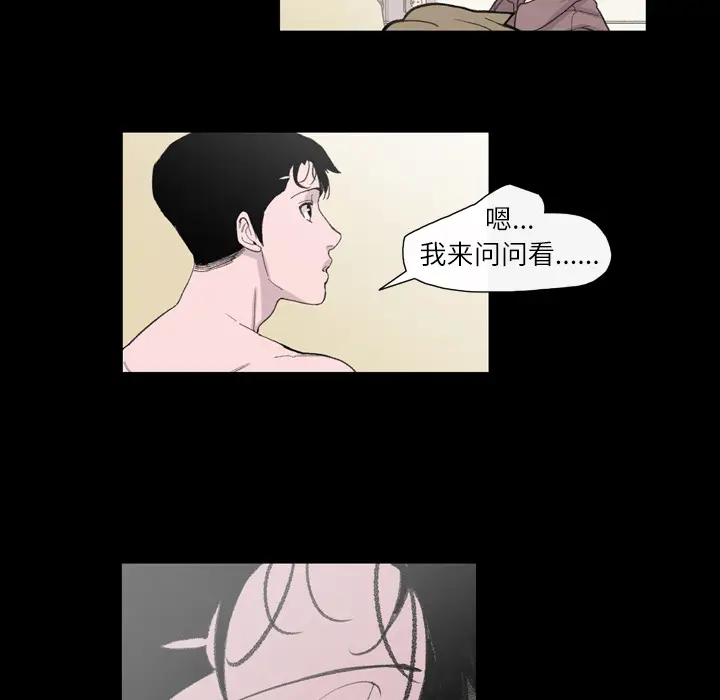 大声说爱我[顶通]韩漫全集-第9话无删减无遮挡章节图片 