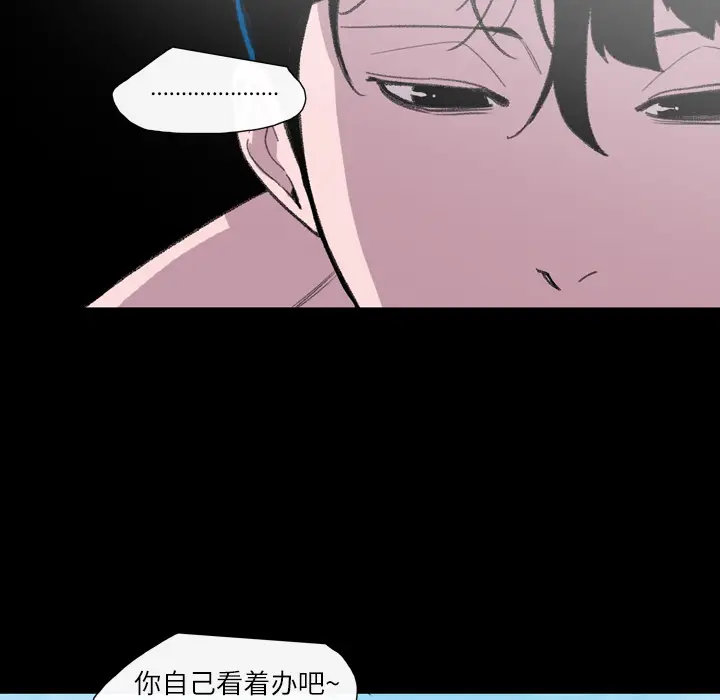 大声说爱我[顶通]韩漫全集-第9话无删减无遮挡章节图片 