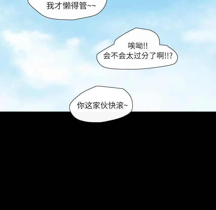 大声说爱我[顶通]韩漫全集-第9话无删减无遮挡章节图片 