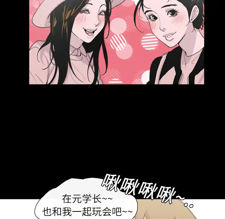 大声说爱我[顶通]韩漫全集-第9话无删减无遮挡章节图片 