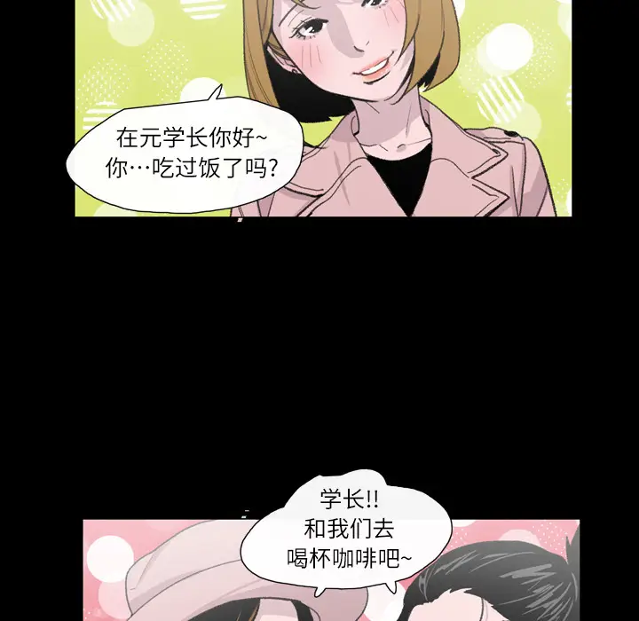 大声说爱我[顶通]韩漫全集-第9话无删减无遮挡章节图片 