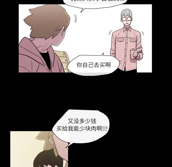 大声说爱我[顶通]韩漫全集-第9话无删减无遮挡章节图片 