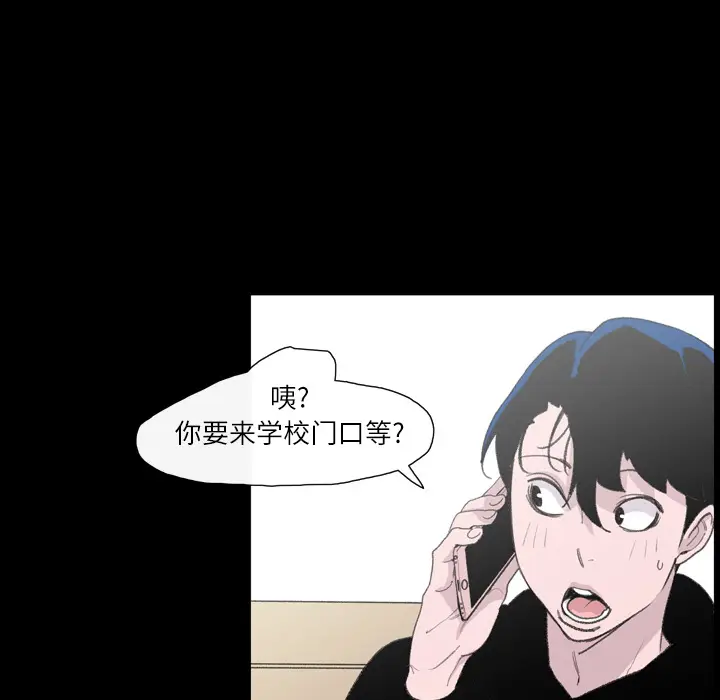 大声说爱我[顶通]韩漫全集-第9话无删减无遮挡章节图片 
