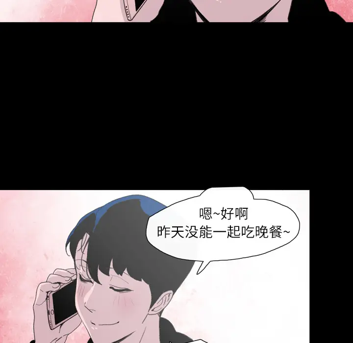 大声说爱我[顶通]韩漫全集-第9话无删减无遮挡章节图片 