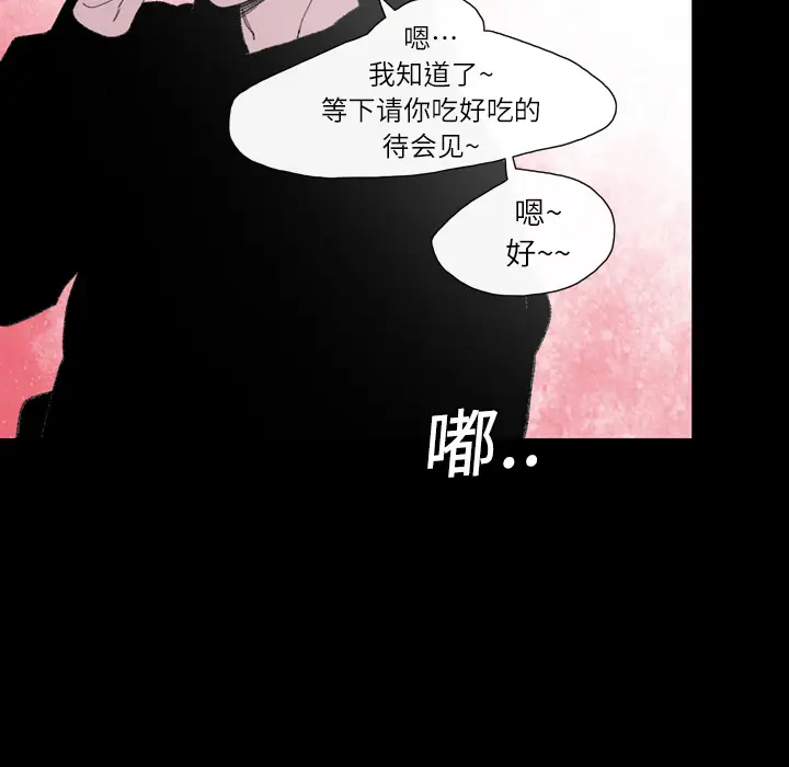 大声说爱我[顶通]韩漫全集-第9话无删减无遮挡章节图片 