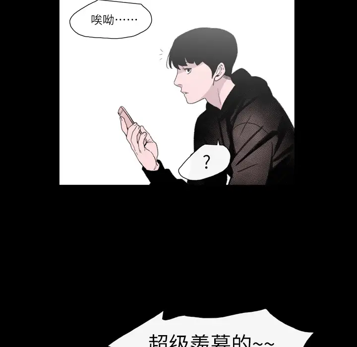 大声说爱我[顶通]韩漫全集-第9话无删减无遮挡章节图片 