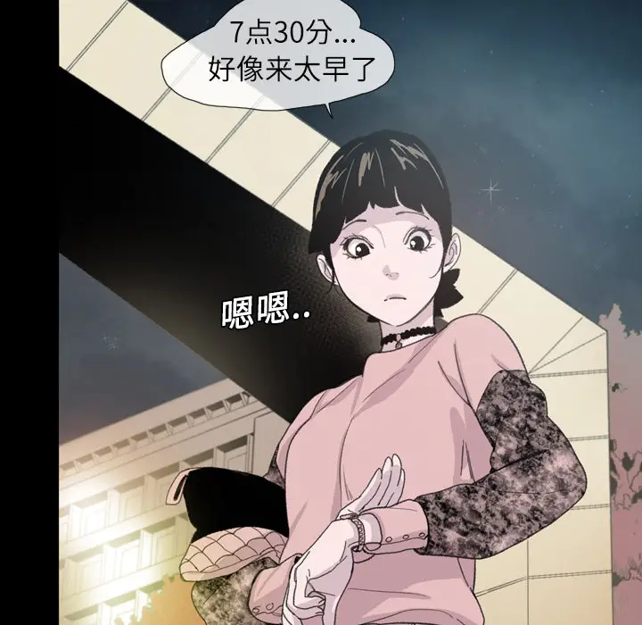 大声说爱我[顶通]韩漫全集-第9话无删减无遮挡章节图片 