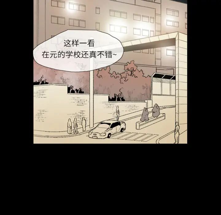 大声说爱我[顶通]韩漫全集-第9话无删减无遮挡章节图片 