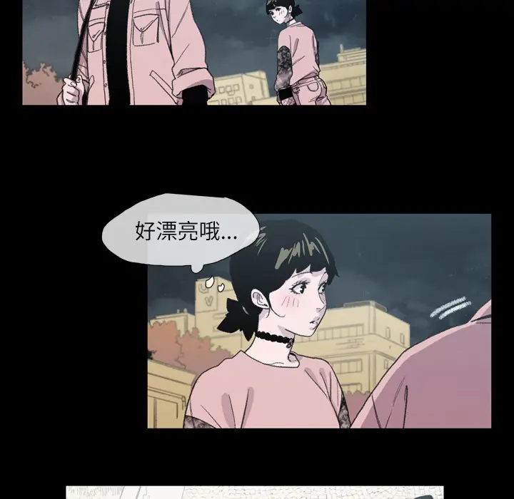 大声说爱我[顶通]韩漫全集-第9话无删减无遮挡章节图片 