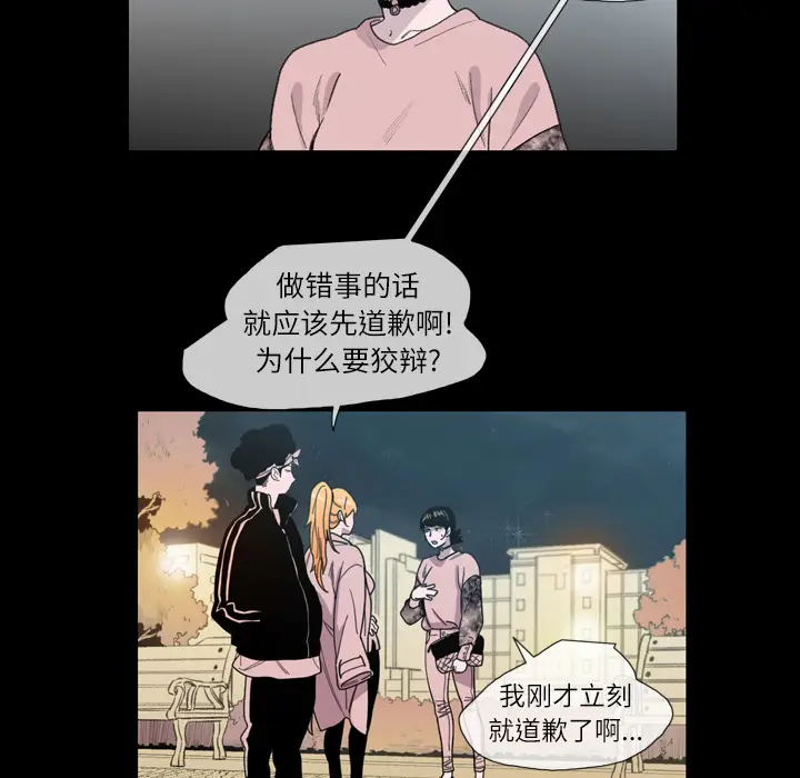 大声说爱我[顶通]韩漫全集-第9话无删减无遮挡章节图片 