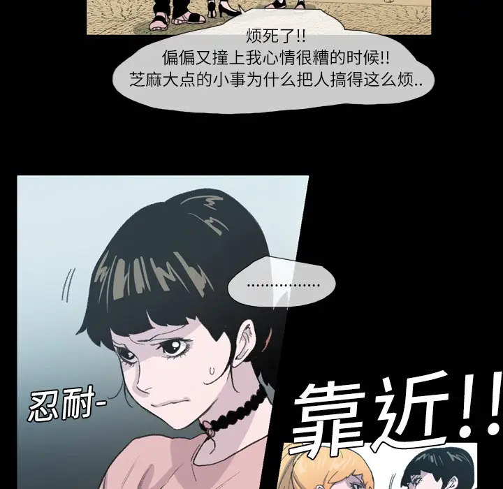 大声说爱我[顶通]韩漫全集-第9话无删减无遮挡章节图片 