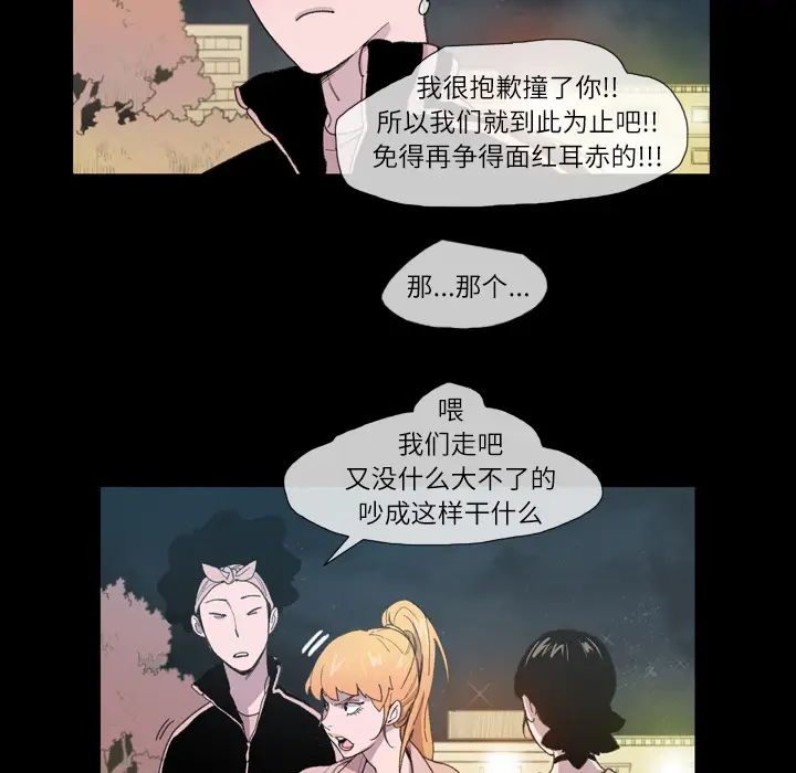 大声说爱我[顶通]韩漫全集-第9话无删减无遮挡章节图片 