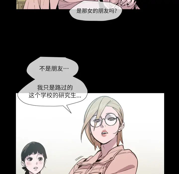 大声说爱我[顶通]韩漫全集-第10话无删减无遮挡章节图片 