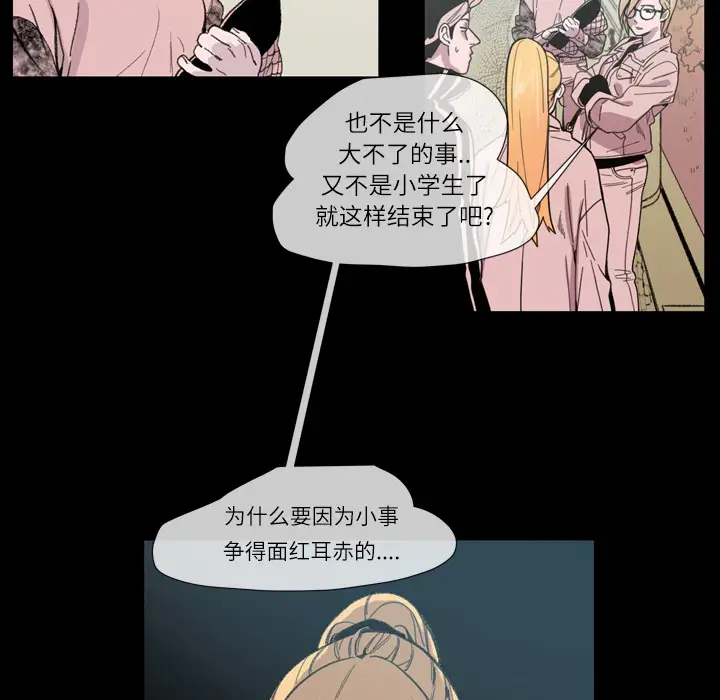 大声说爱我[顶通]韩漫全集-第10话无删减无遮挡章节图片 