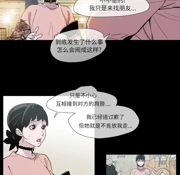 大声说爱我[顶通]韩漫全集-第10话无删减无遮挡章节图片 