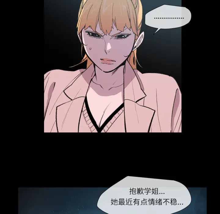 大声说爱我[顶通]韩漫全集-第10话无删减无遮挡章节图片 