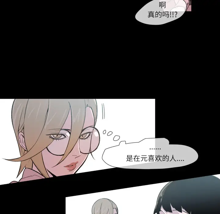 大声说爱我[顶通]韩漫全集-第10话无删减无遮挡章节图片 