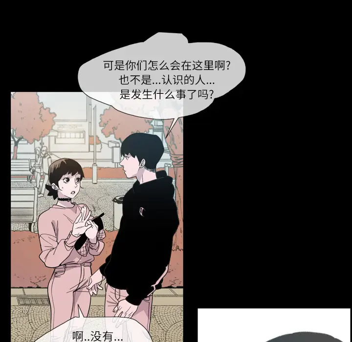 大声说爱我[顶通]韩漫全集-第10话无删减无遮挡章节图片 