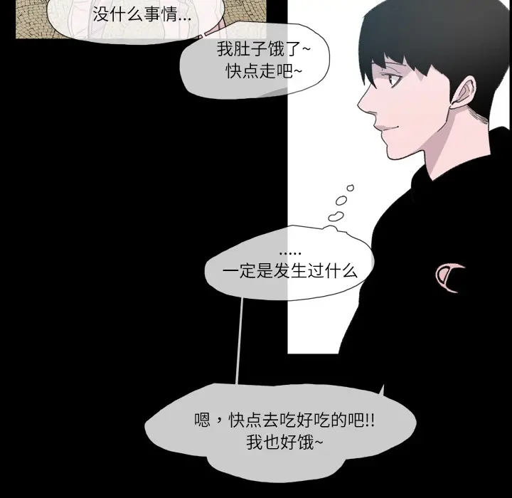 大声说爱我[顶通]韩漫全集-第10话无删减无遮挡章节图片 
