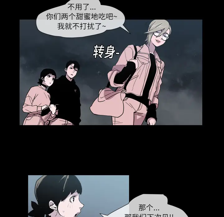 大声说爱我[顶通]韩漫全集-第10话无删减无遮挡章节图片 