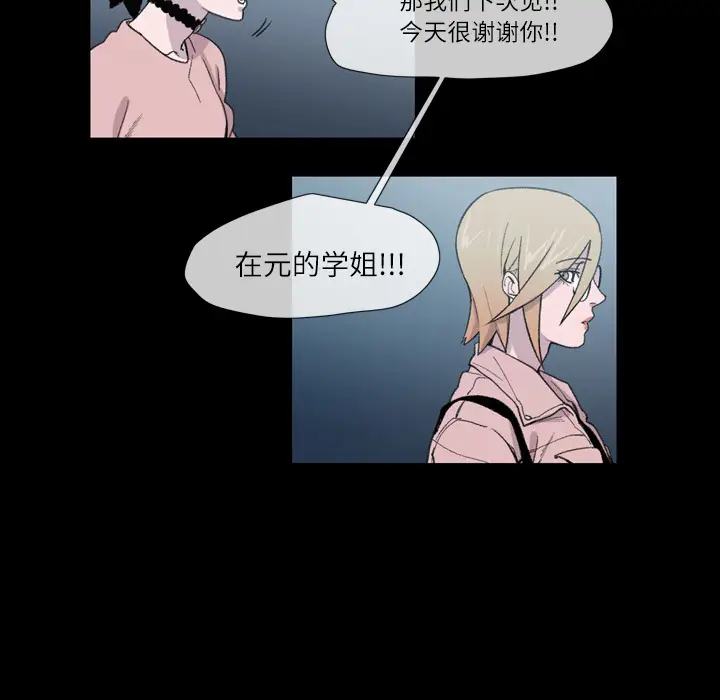 大声说爱我[顶通]韩漫全集-第10话无删减无遮挡章节图片 