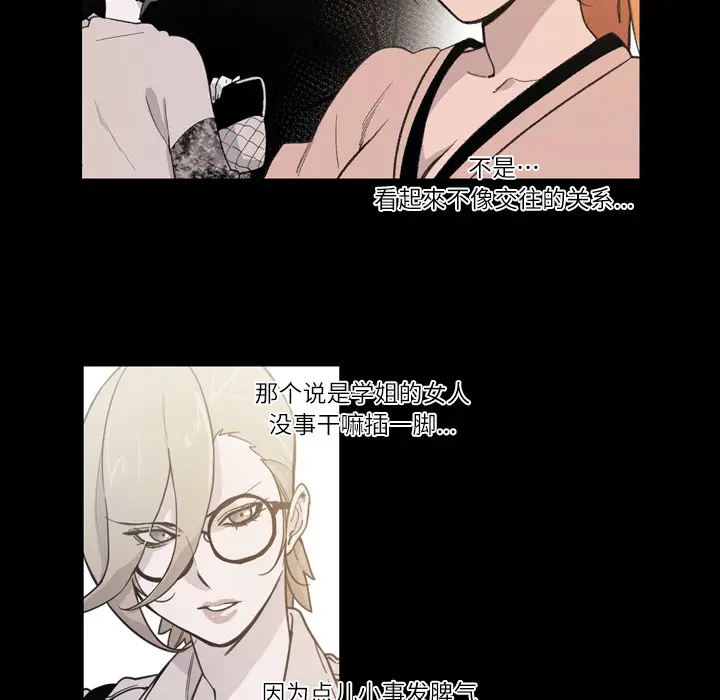 大声说爱我[顶通]韩漫全集-第10话无删减无遮挡章节图片 