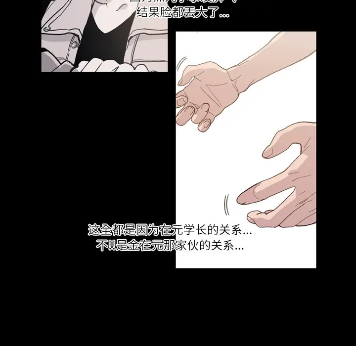 大声说爱我[顶通]韩漫全集-第10话无删减无遮挡章节图片 