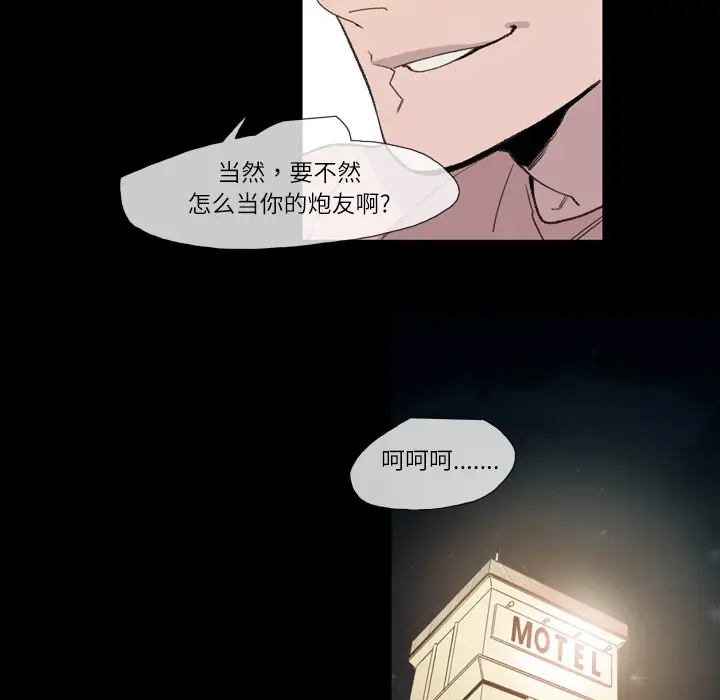 大声说爱我[顶通]韩漫全集-第10话无删减无遮挡章节图片 