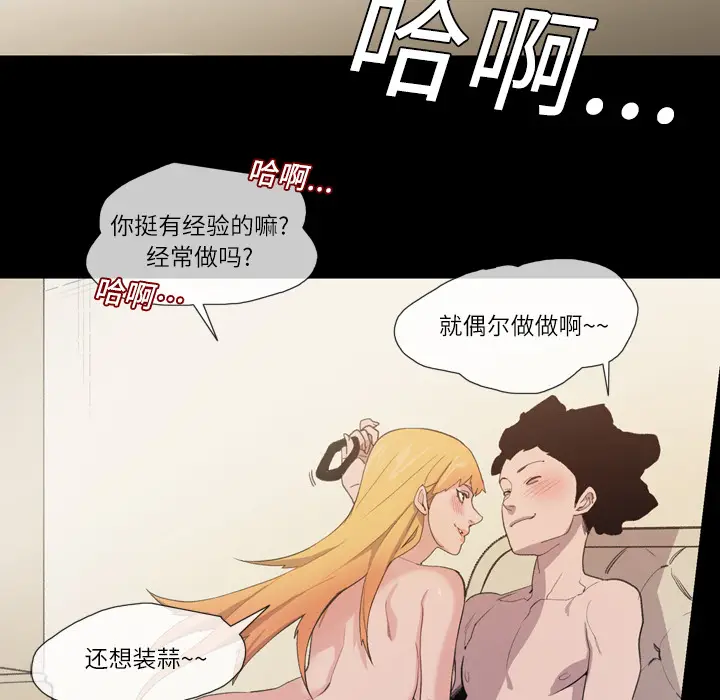 大声说爱我[顶通]韩漫全集-第10话无删减无遮挡章节图片 