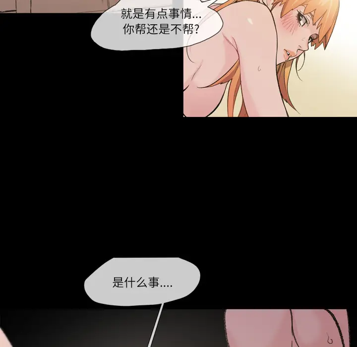 大声说爱我[顶通]韩漫全集-第10话无删减无遮挡章节图片 