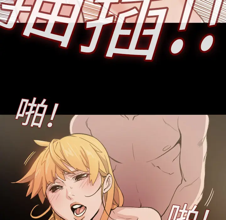 大声说爱我[顶通]韩漫全集-第10话无删减无遮挡章节图片 