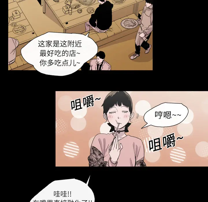 大声说爱我[顶通]韩漫全集-第11话无删减无遮挡章节图片 