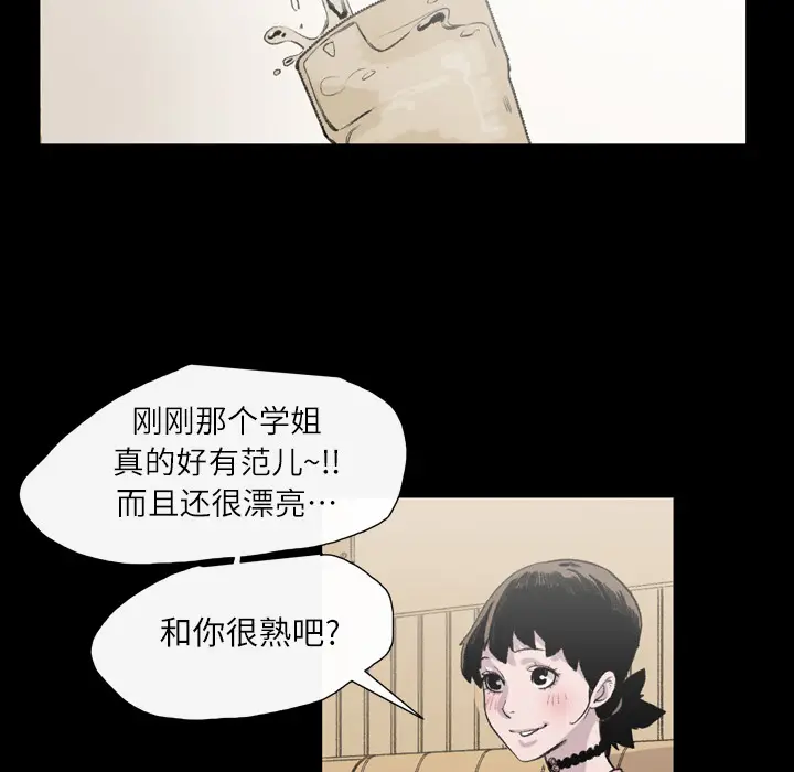 大声说爱我[顶通]韩漫全集-第11话无删减无遮挡章节图片 