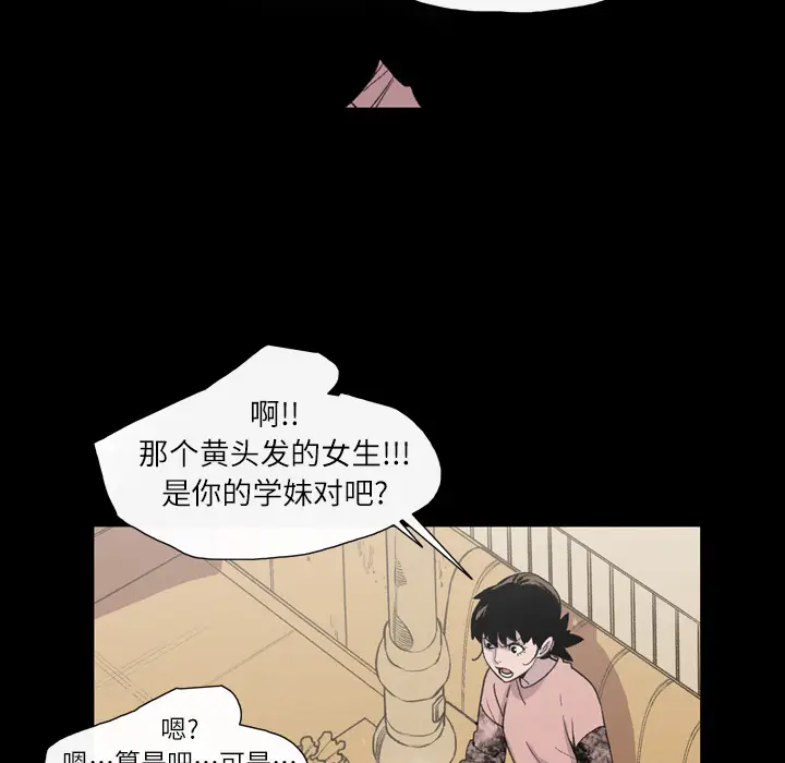 大声说爱我[顶通]韩漫全集-第11话无删减无遮挡章节图片 
