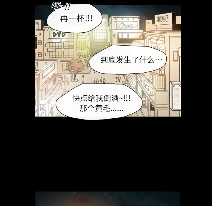 大声说爱我[顶通]韩漫全集-第11话无删减无遮挡章节图片 