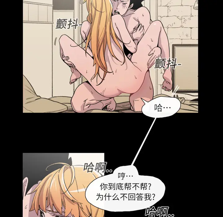 大声说爱我[顶通]韩漫全集-第11话无删减无遮挡章节图片 