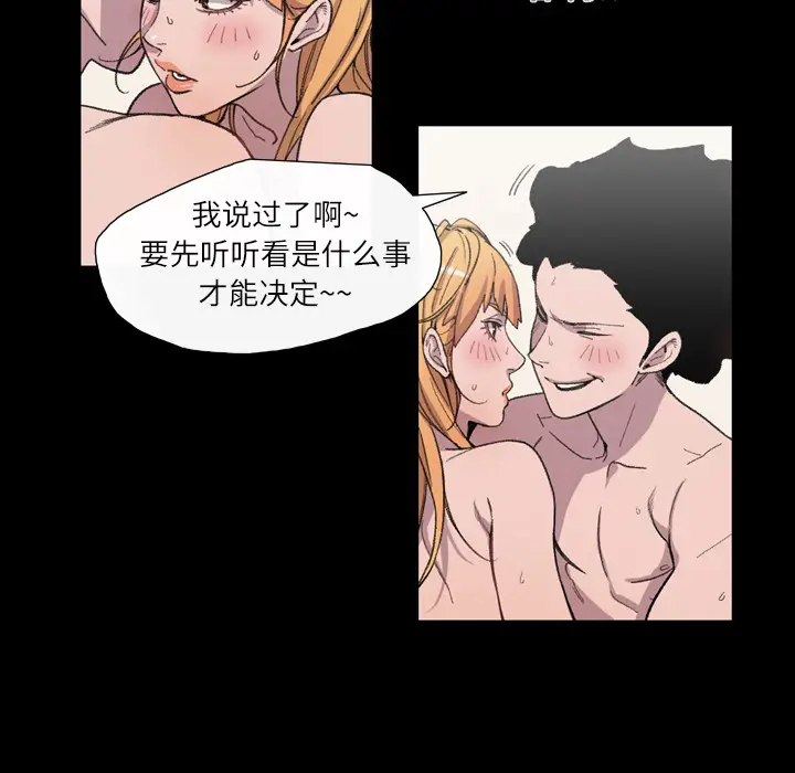 大声说爱我[顶通]韩漫全集-第11话无删减无遮挡章节图片 